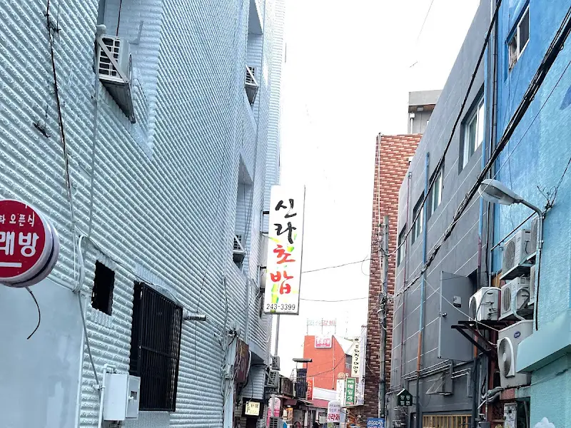 신라초밥 외부 전경