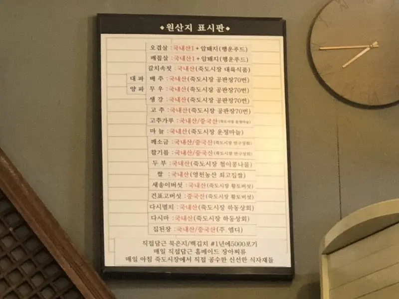 원산지 표시