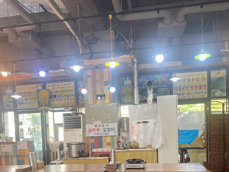 맷돌로만 외부 간판