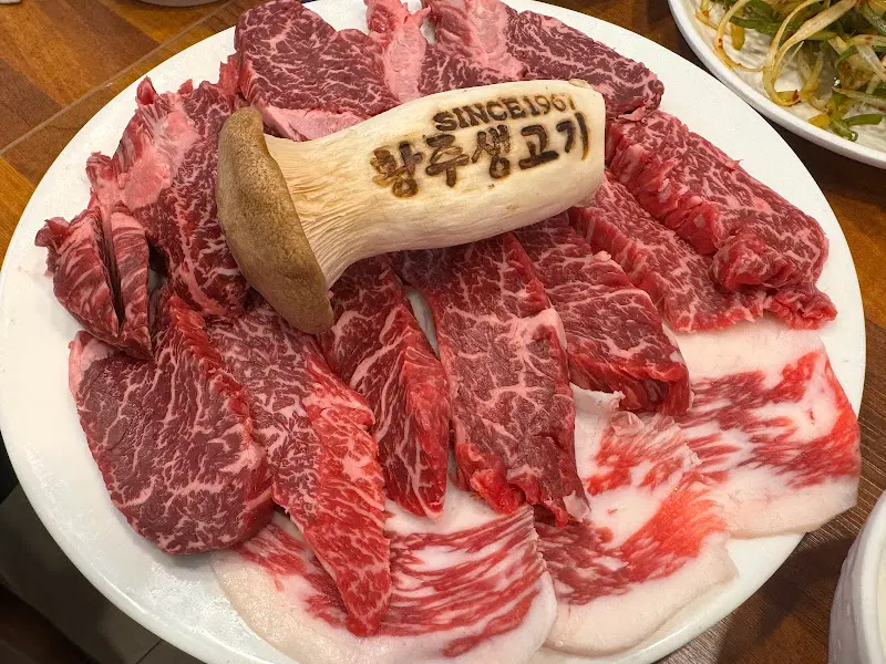 황주생고기 모듬 한 상