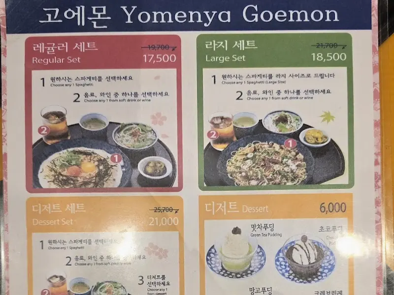 다양한 세트 메뉴 구성