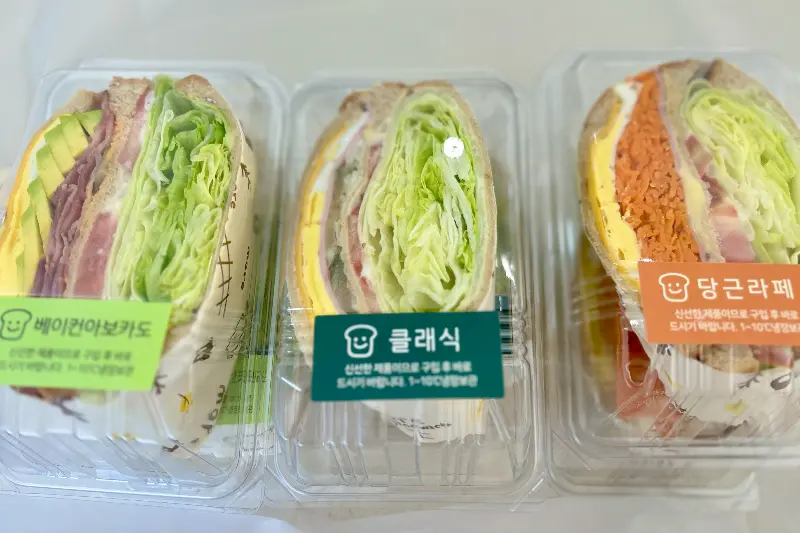 샌드위치 3종 세트