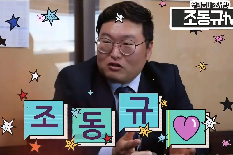 로망스 아구찜 아구찜