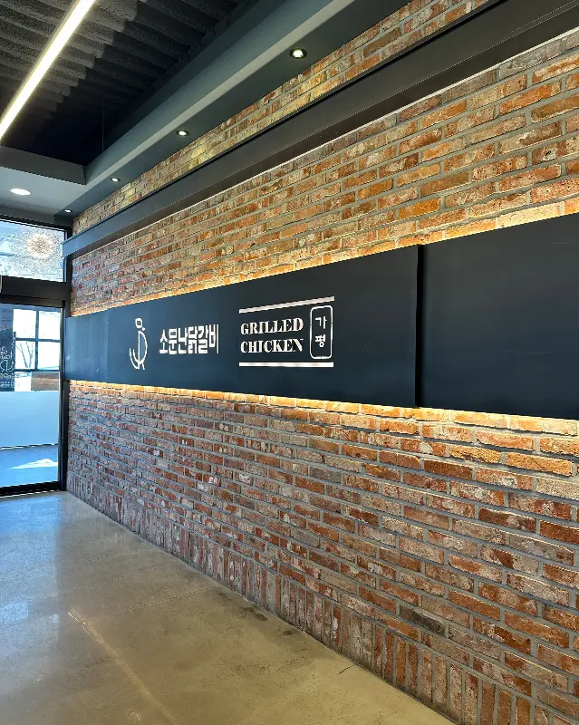 닭갈비와 곁들여 먹는 신선한 쌈 채소