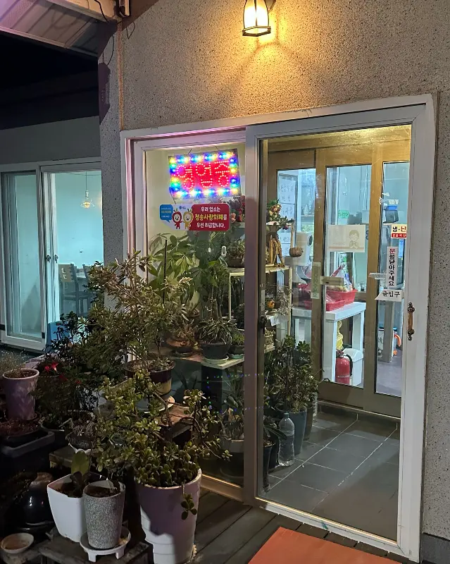 작은하늘 농가레스토랑 입구