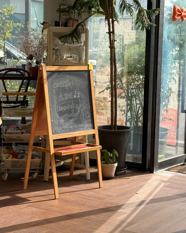 햇살이 가득 들어오는 슈가럼프의 통창