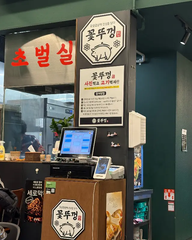 깔끔한 꽃뚜껑 북삼오태점 매장 전경