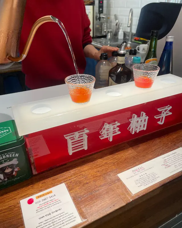 유자 원액 시음 모습