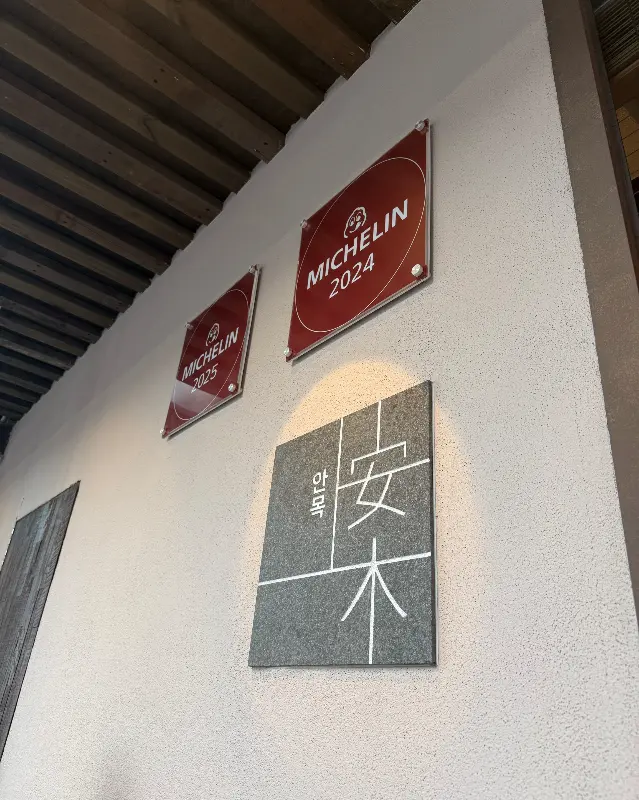 벽면에 걸린 미쉐린 가이드 선정 안내