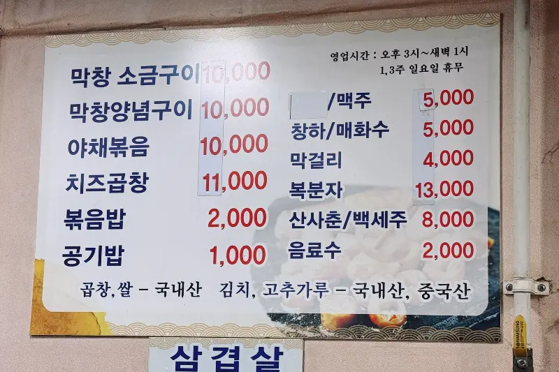 메뉴판