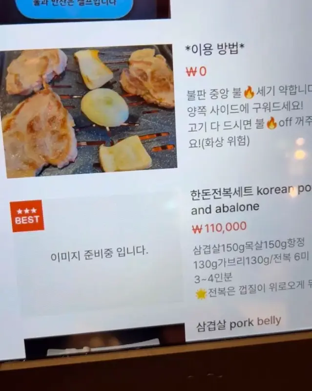 메뉴판