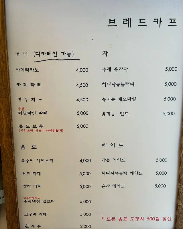 메뉴판