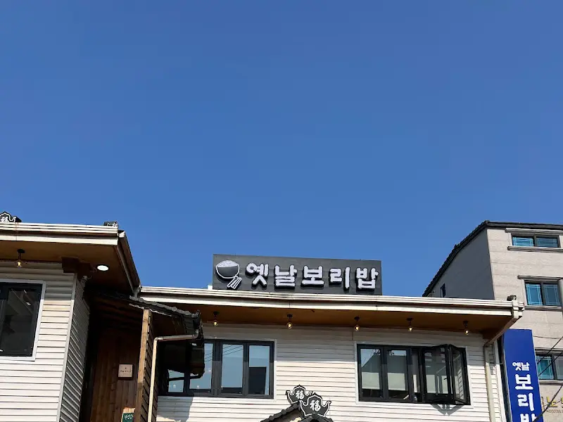 옛날보리밥 외관