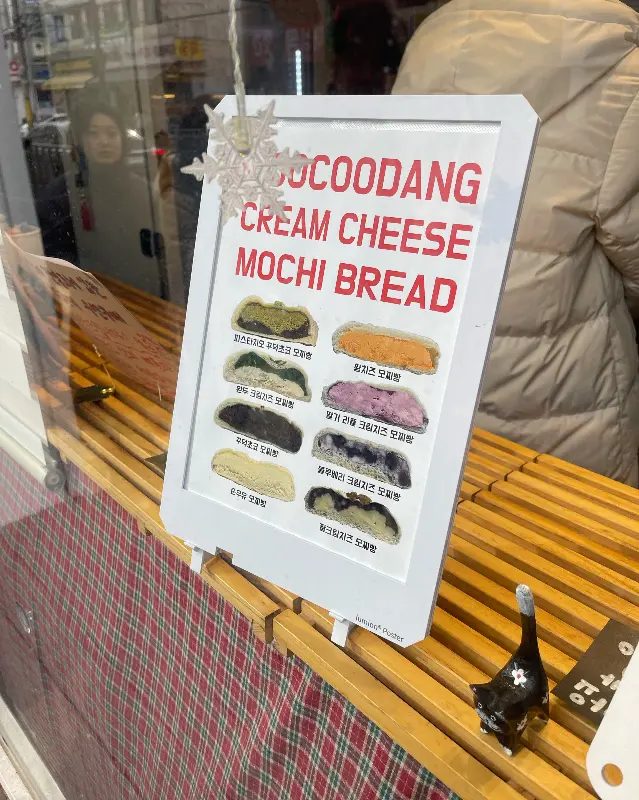 쿠쿠당 모찌빵 안내