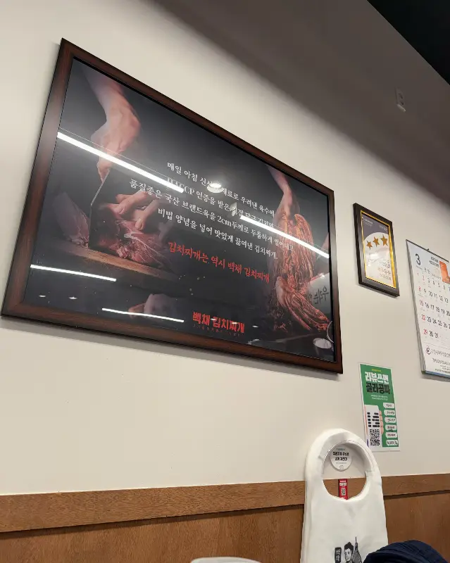 벽에 걸린 메뉴 사진