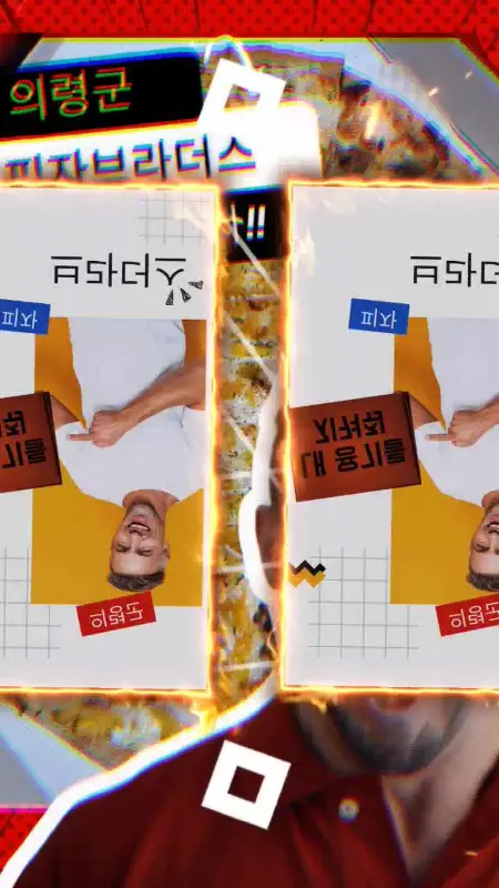 피자 브라더스 광고