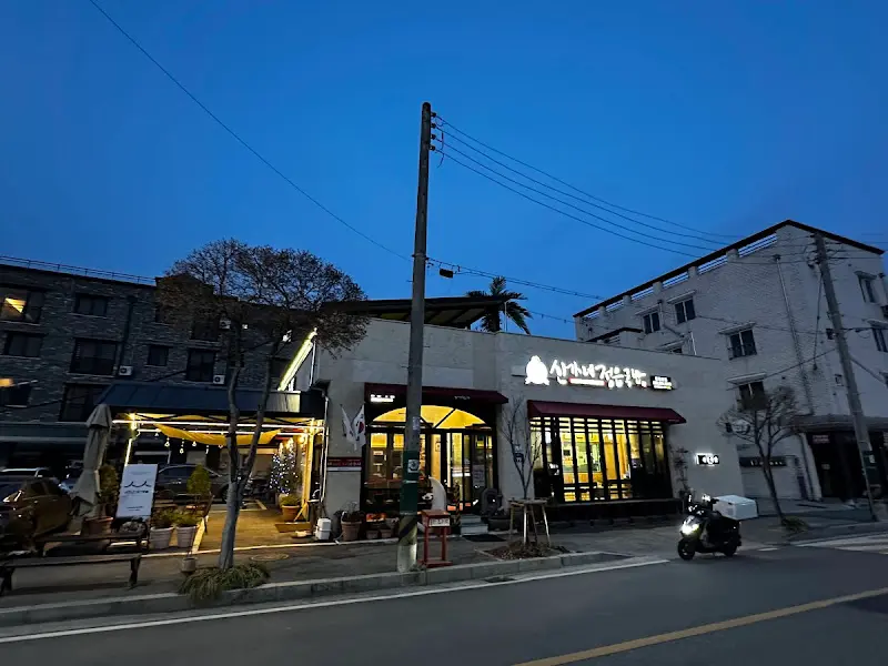 신가네정읍국밥 외관