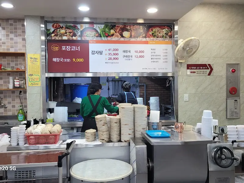 이대조 감자탕 메뉴