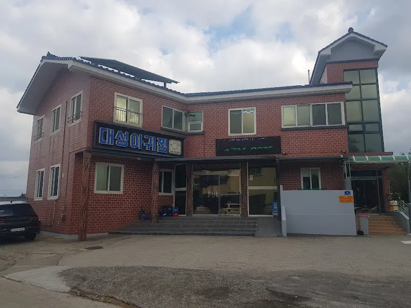 대성아귀찜 외관