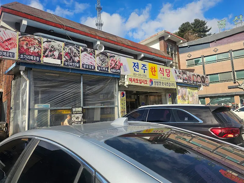전주한식당 외관
