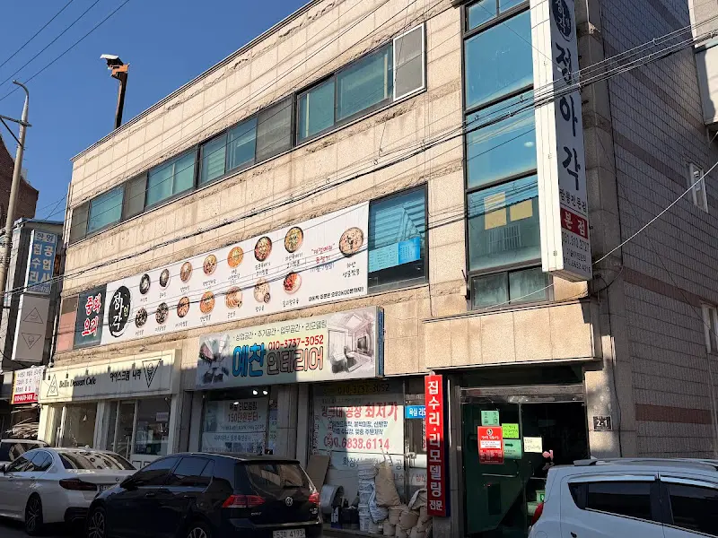 정아각 본점 외관