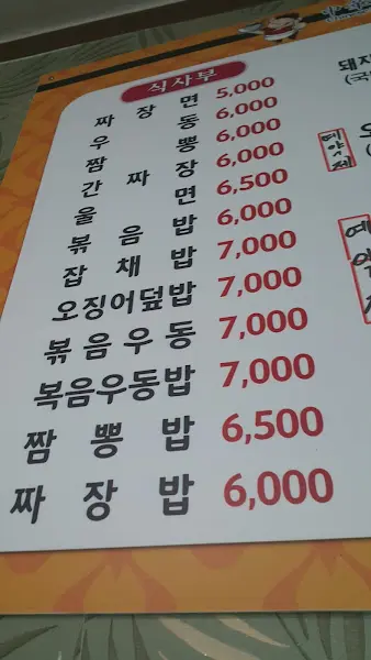태봉루 메뉴판