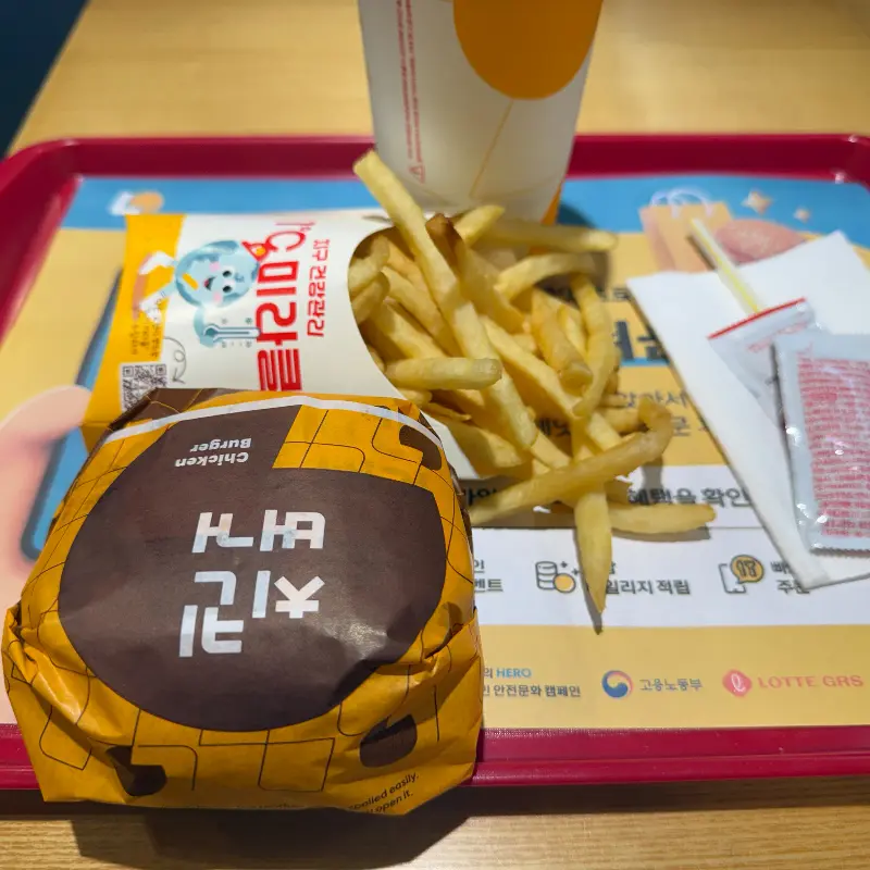 불고기 버거 세트