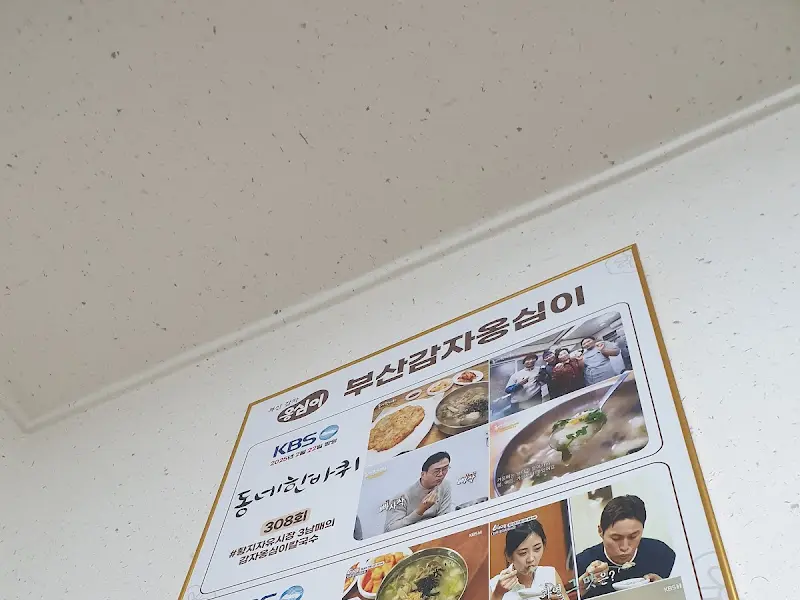 방송 출연 인증 사진