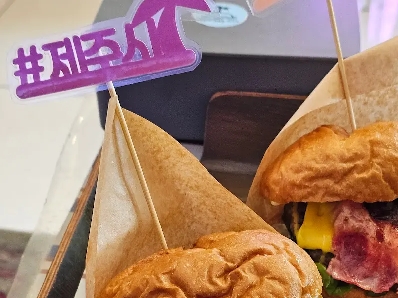 제주시 버거 근접샷