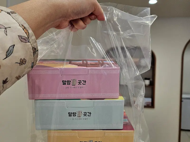 포장된 카스테라 인절미