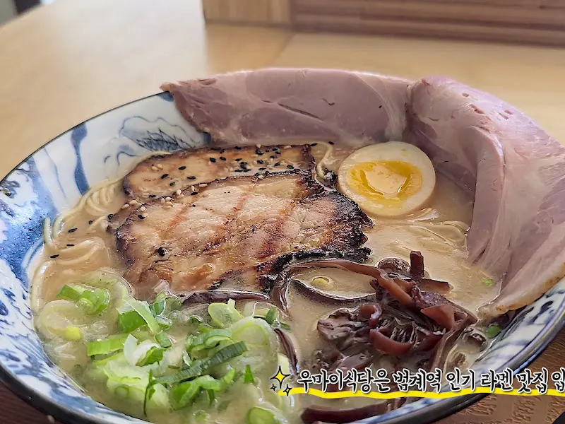 돈코츠라멘 비주얼