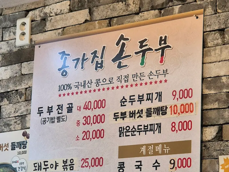 메뉴판