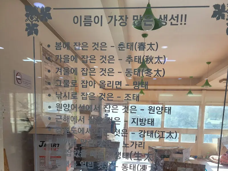 식당 입구 안내문