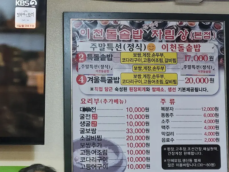 메뉴판