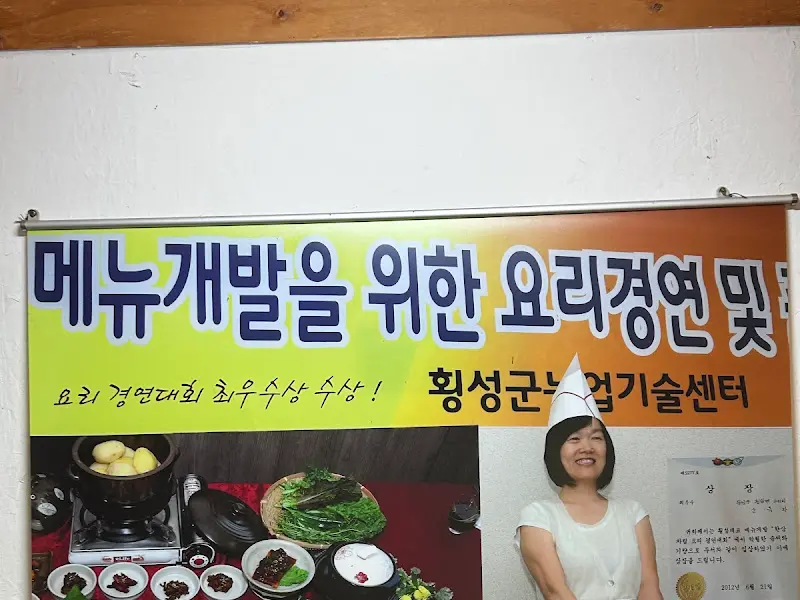 메뉴 개발을 위한 요리경연 수상