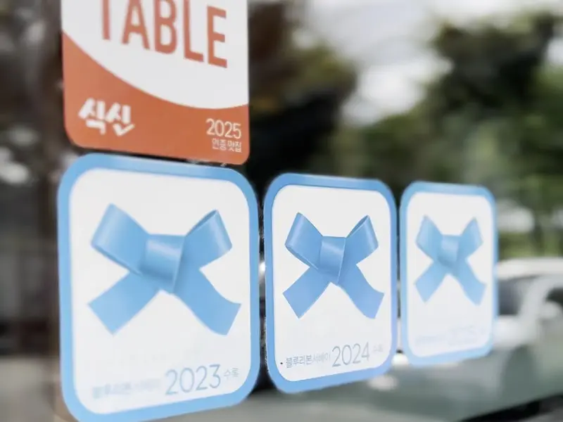 맛집 인증 마크