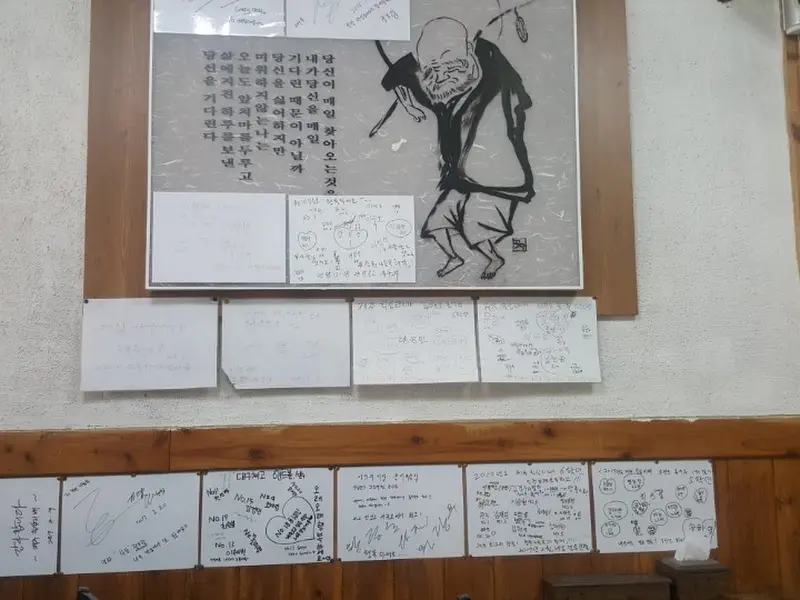 방문객들의 메시지