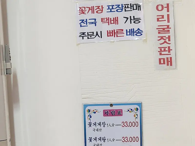 포장 판매 안내문구