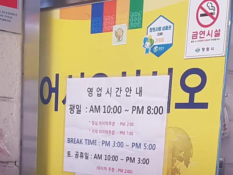 새벽식당 영업시간 안내