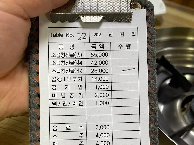 대왕가든 가격표