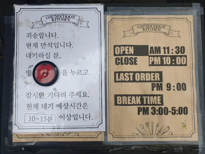 청춘키친 안내문