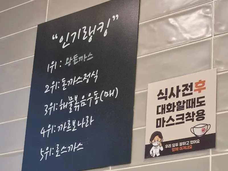 인기 메뉴 순위 안내판