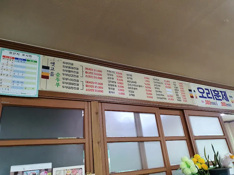 메뉴 가격 정보