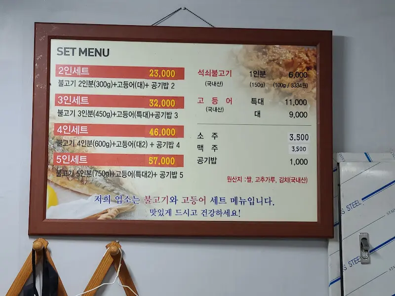 맛있는 고등어 구이