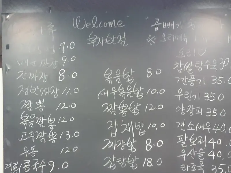 볶음짬뽕 근접샷