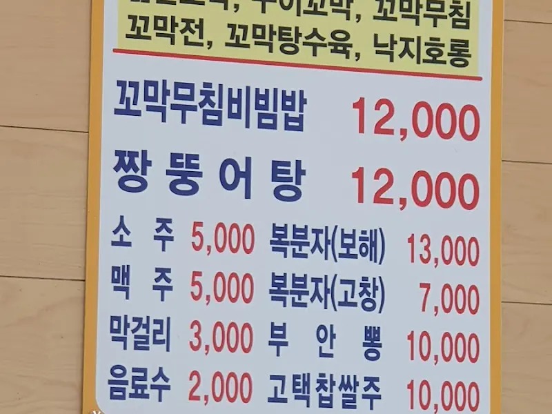 꼬막 비빔밥