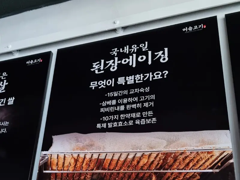 불판에 올려진 고기