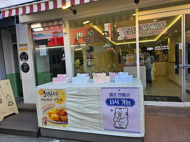 다양한 맛의 인절미