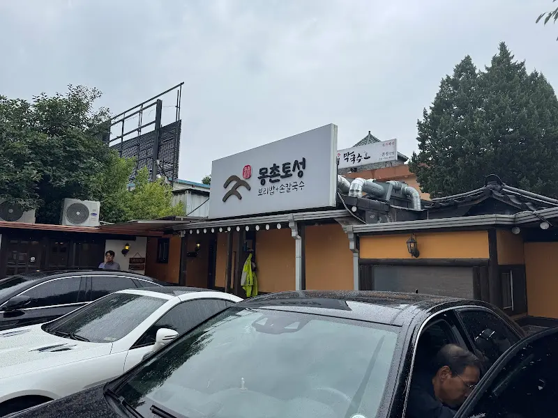 몽촌토성보리밥손칼국수의 콩국수