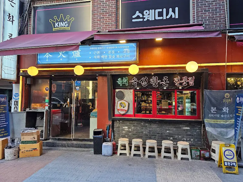 종로3가 맛집 외관